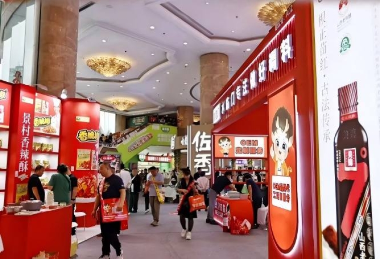 2026南京秋糖维景国际大酒店 | 精品调味品专区*招商通道正式开启，把握复合调味新蓝海（附往届参展商名录）
