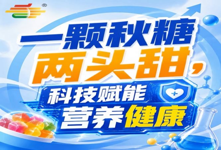 金秋金陵，第115届秋季全国糖酒会，食饮精英共谋新篇章